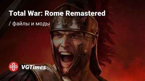 Total War: ROME REMASTERED Trainer.